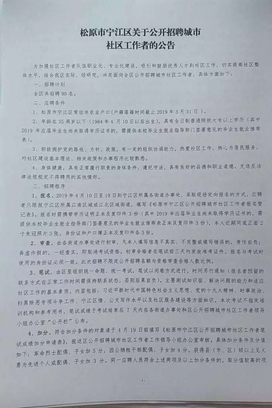 双台子区司法局最新招聘信息全面解析