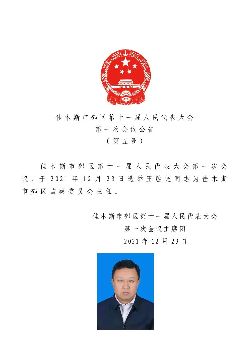 东宁县殡葬事业单位人事任命动态更新