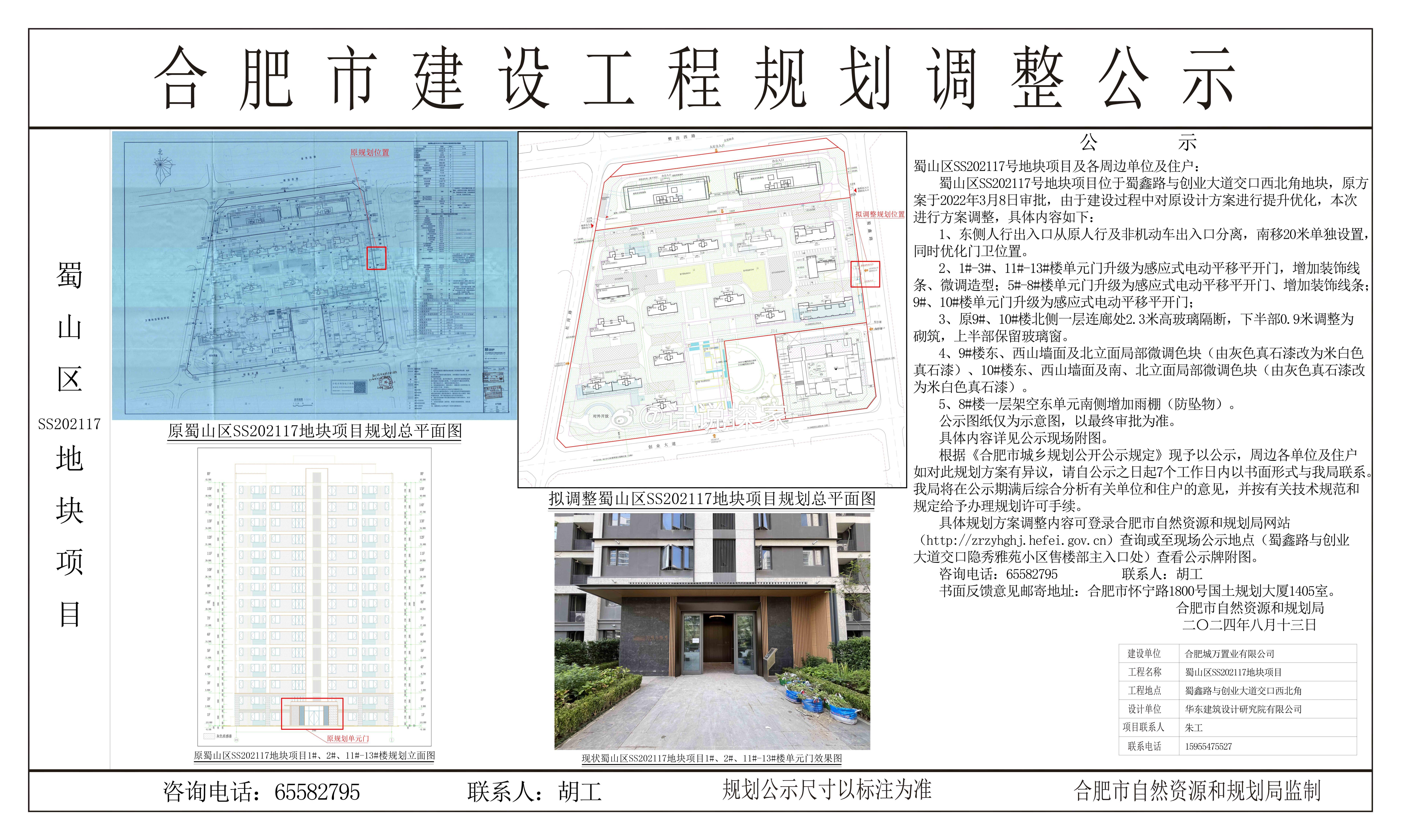 蜀山区统计局发展规划，迈向数据驱动的未来之路