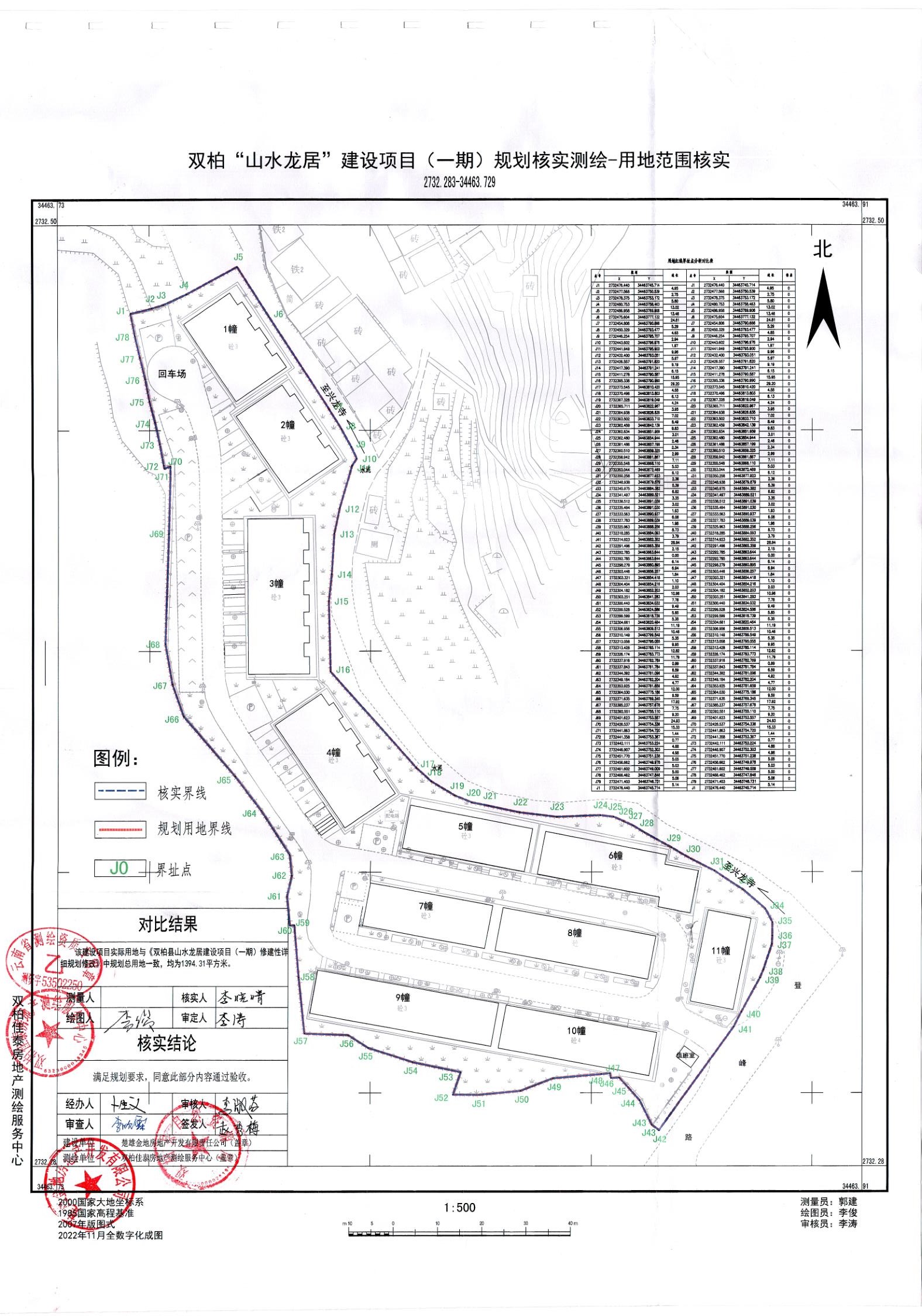 2025年1月6日 第30页