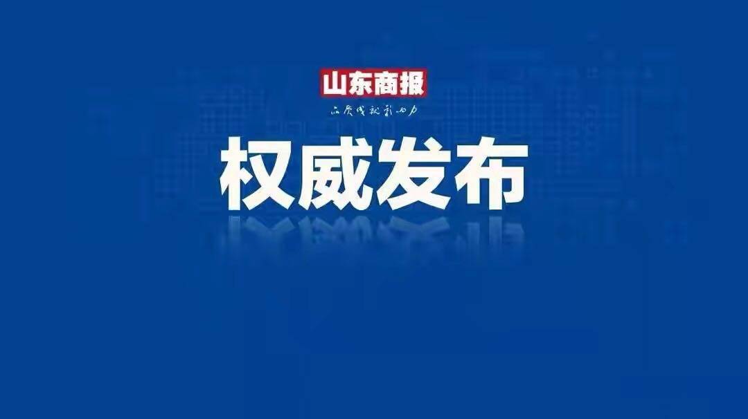 东丰县体育局人事任命推动体育事业迈向新高度