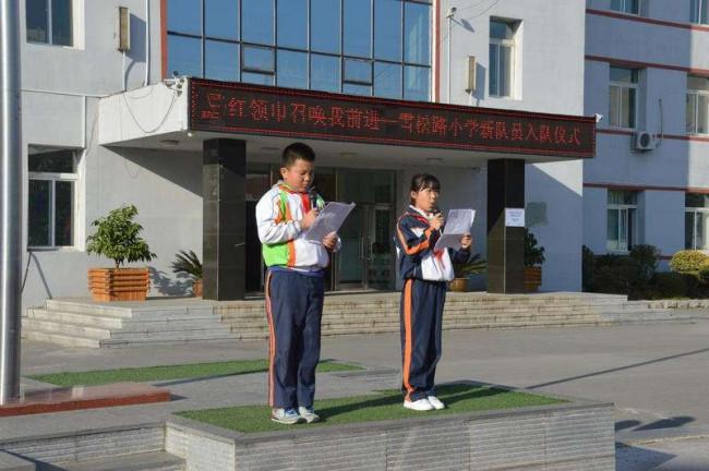 苏家屯区小学最新动态报道