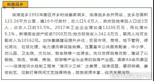 临淮岗乡最新招聘信息汇总