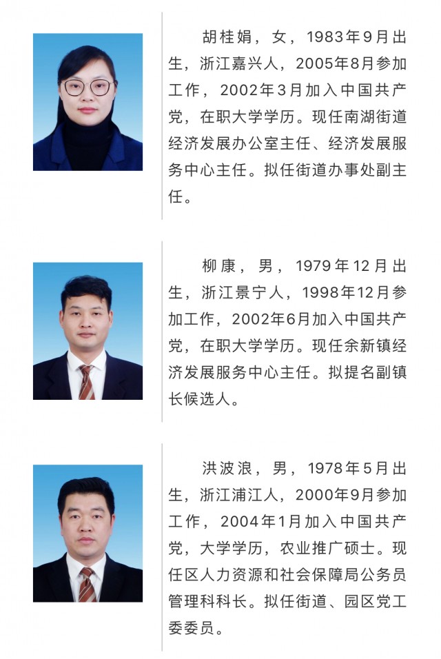 镜湖区成人教育事业单位人事任命最新动态