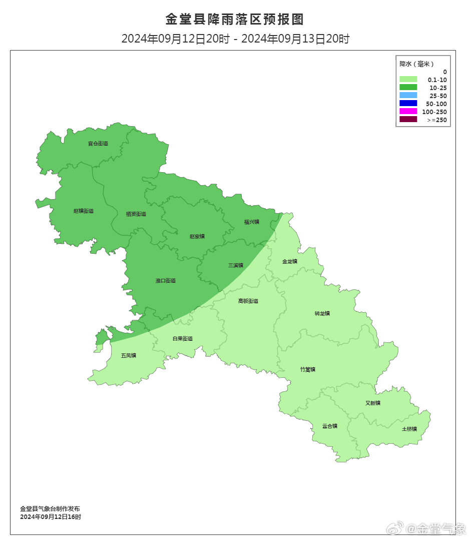 2025年1月7日 第12页