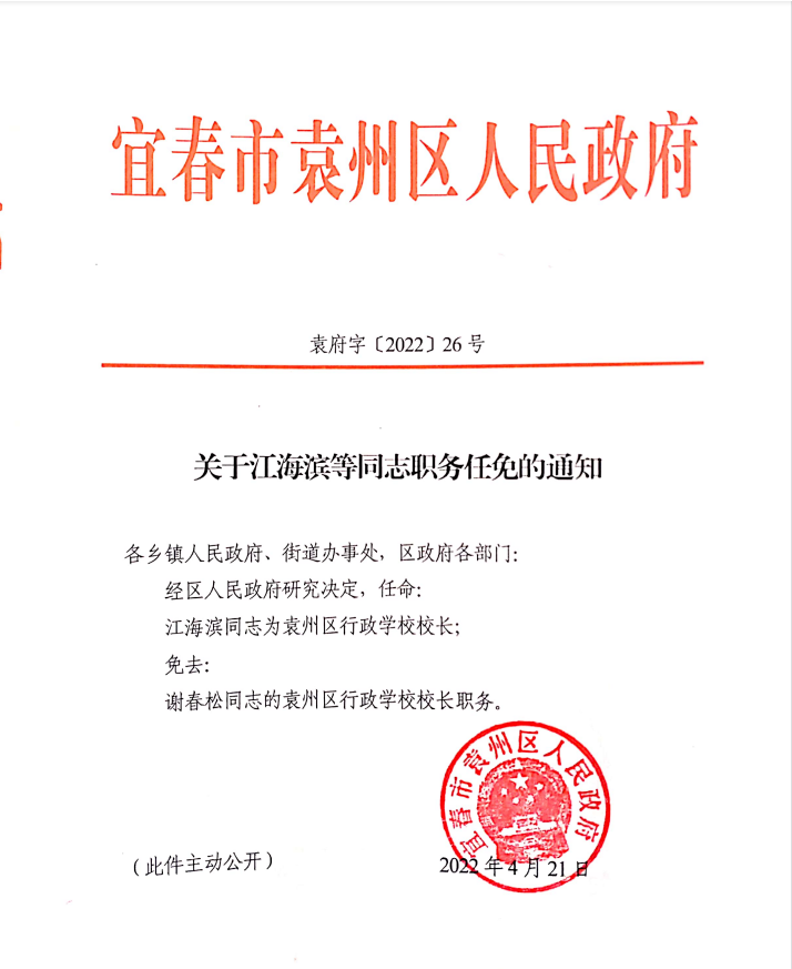 宜秀区住房和城乡建设局人事任命揭晓，塑造未来城市新篇章领导者亮相