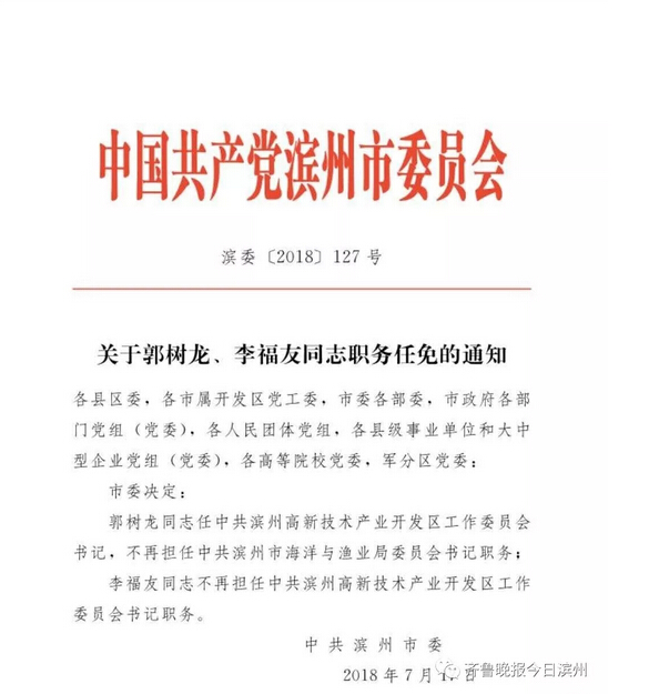 荥阳市级托养福利事业单位人事任命，推动事业发展助力和谐社会建设