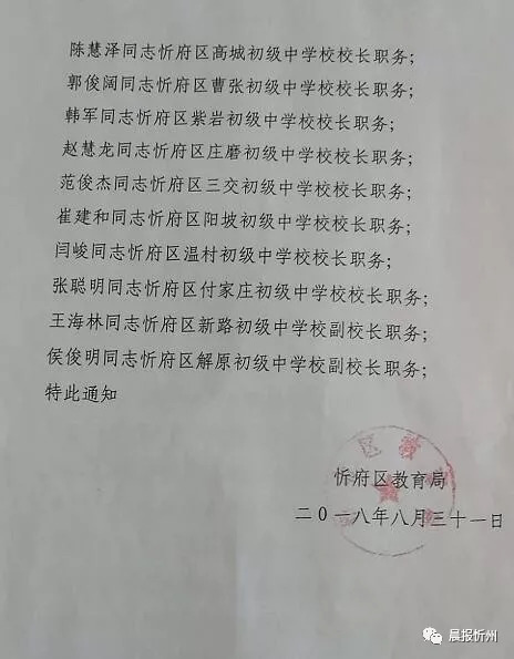 宁阳县教育局人事任命重塑教育格局，引领未来教育之光