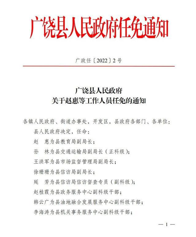 兴荣村民委员会人事任命揭晓，开启乡村未来新篇章