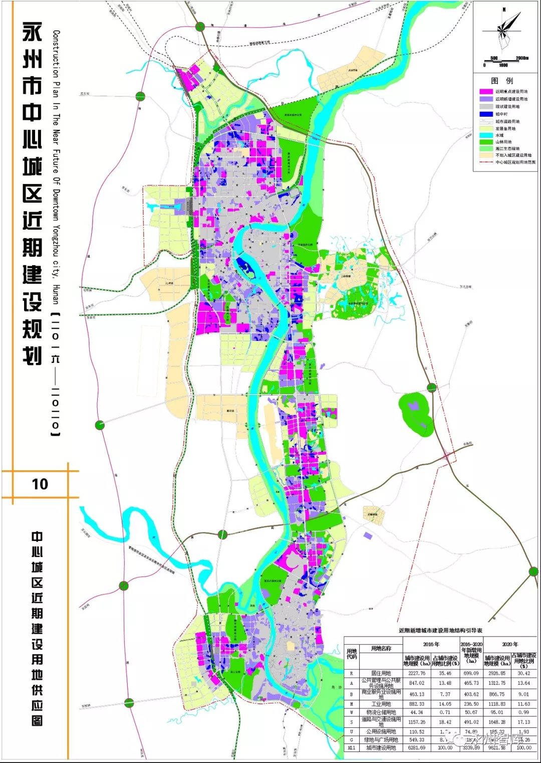 永州市园林管理局最新发展规划