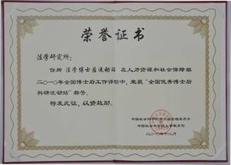 淮南市社会科学院人事任命推动科研创新与发展启航