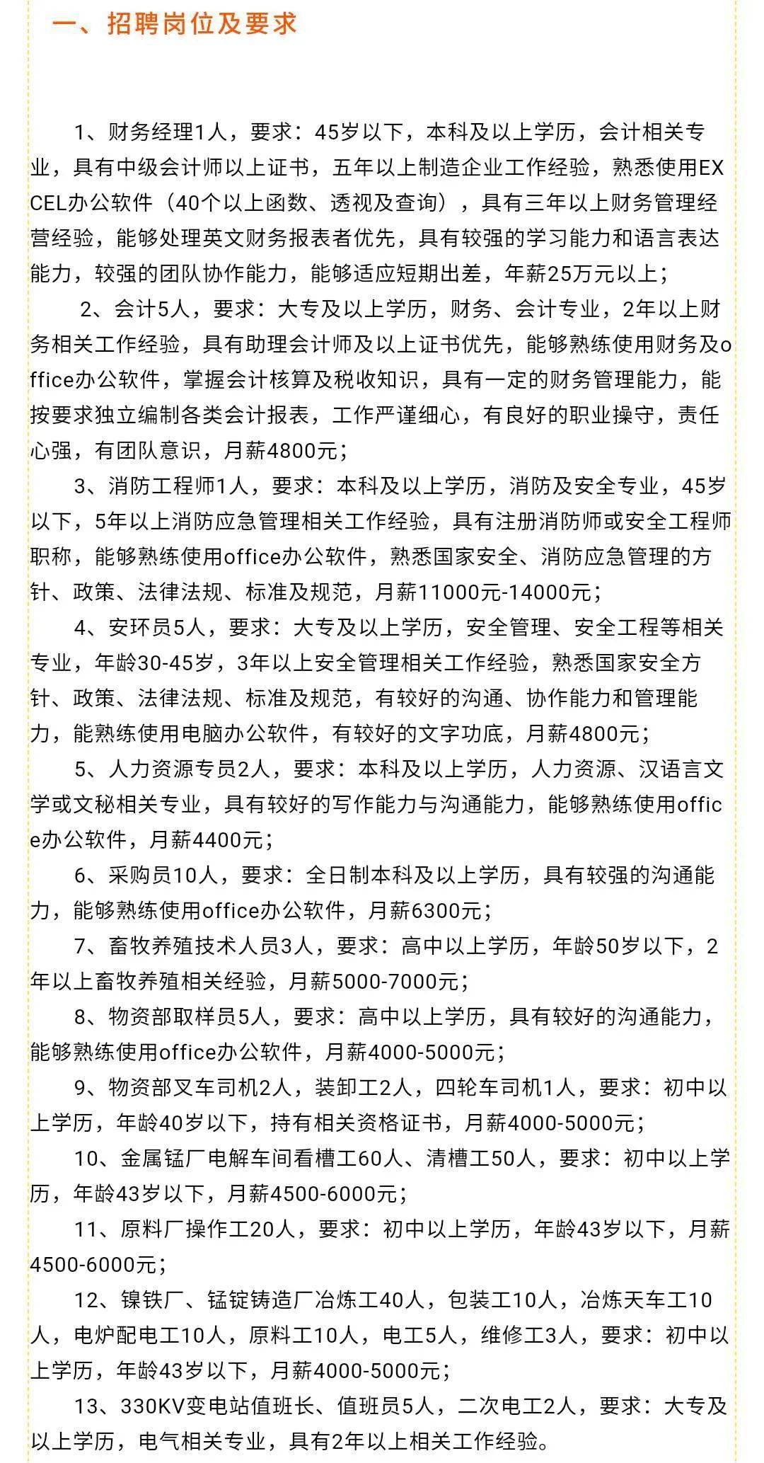 榆林市财政局最新招聘信息概览