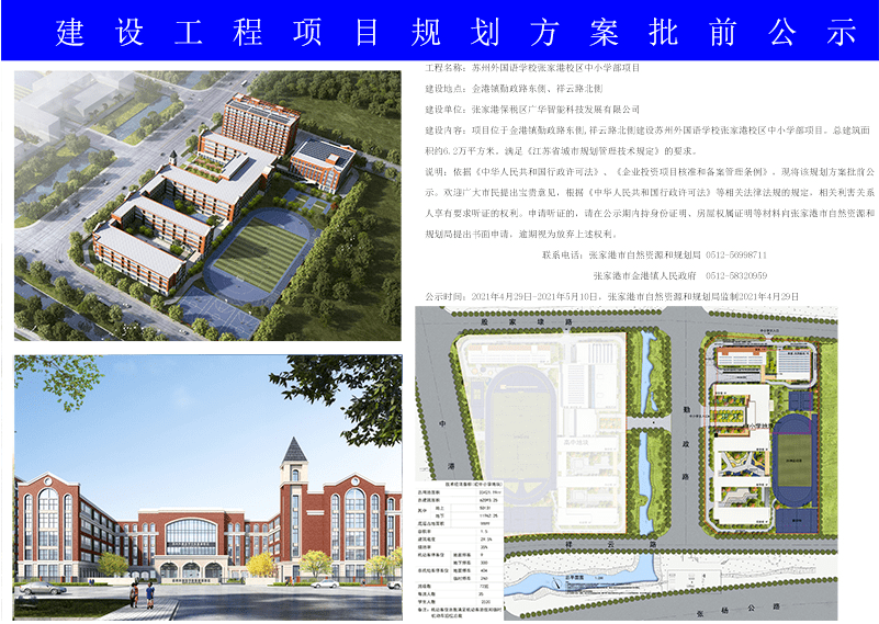 三穗县防疫检疫站未来发展规划展望