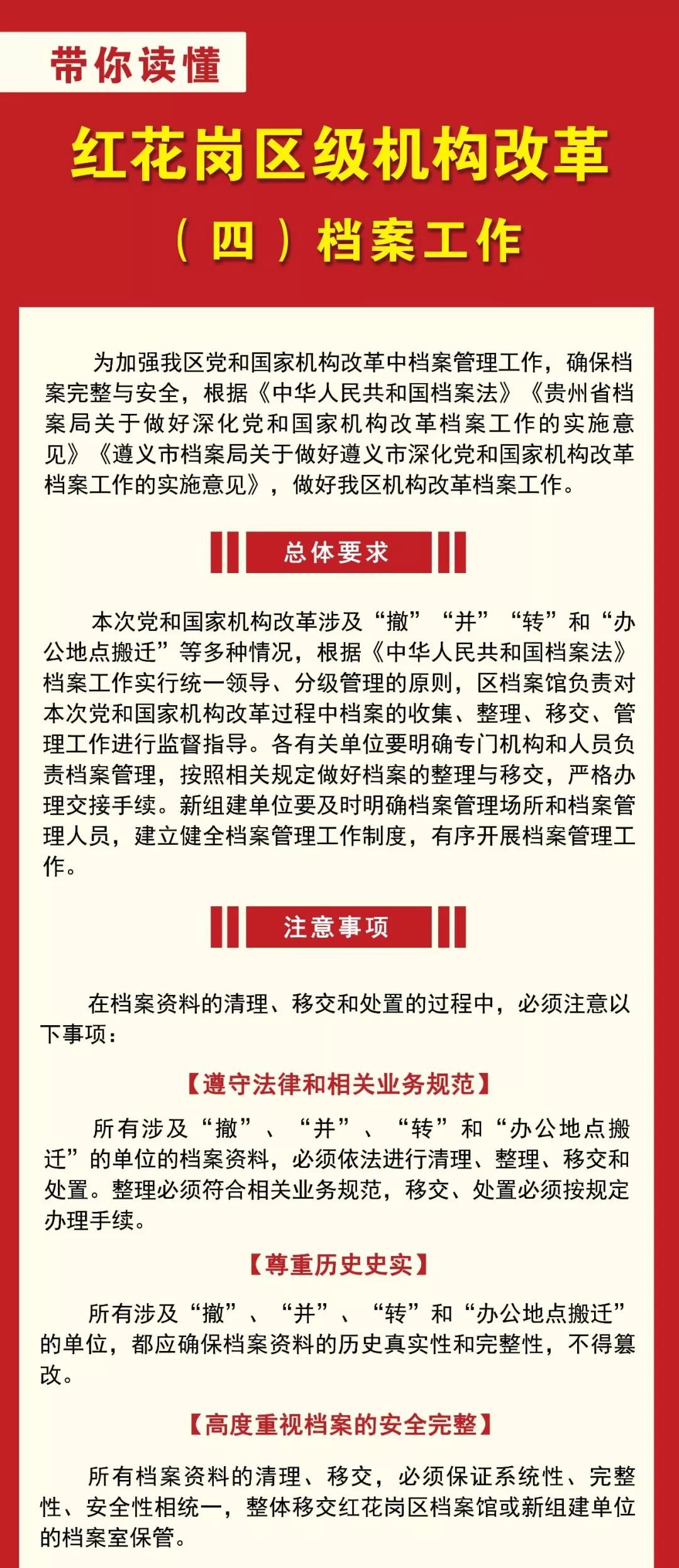 湘东区级托养福利事业单位招聘启事，最新职位及要求概述