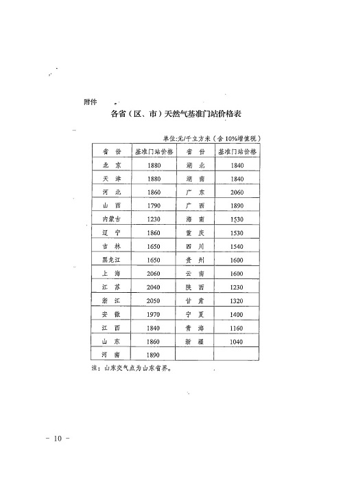 新河县统计局发展规划，探索未来，数据驱动决策新篇章