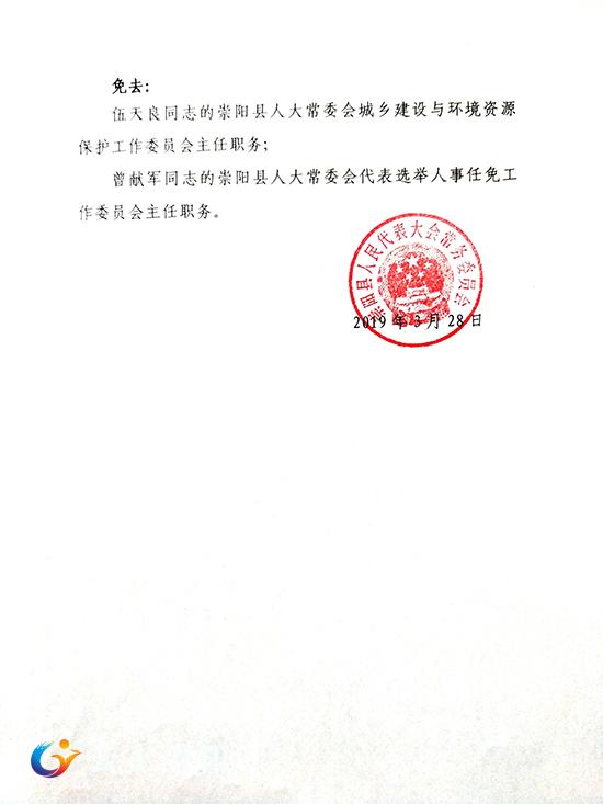 平阴县级托养福利事业单位人事任命，推动事业发展助力和谐社会建设