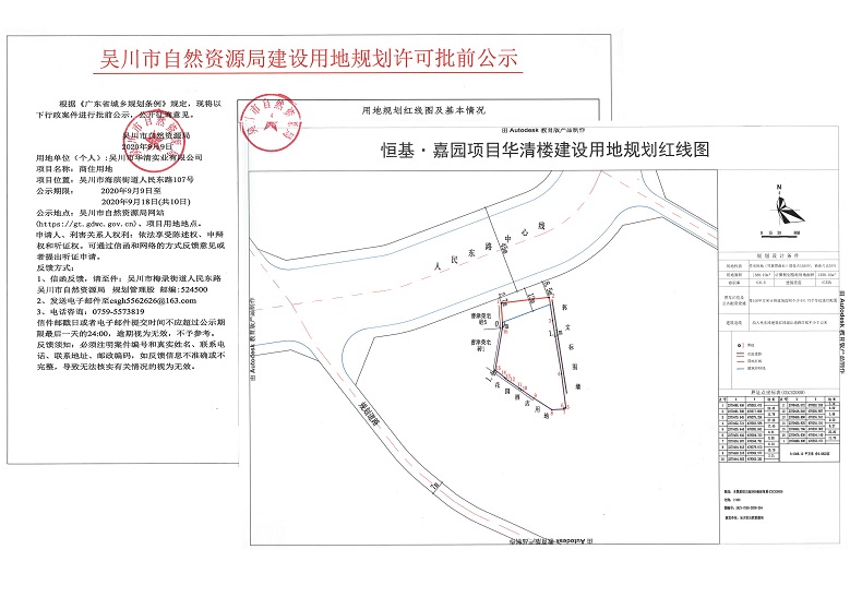 兴业县自然资源和规划局最新发展规划概览