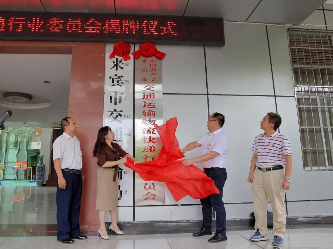 来宾市规划管理局人事调整，塑造未来城市新篇章的领导力布局