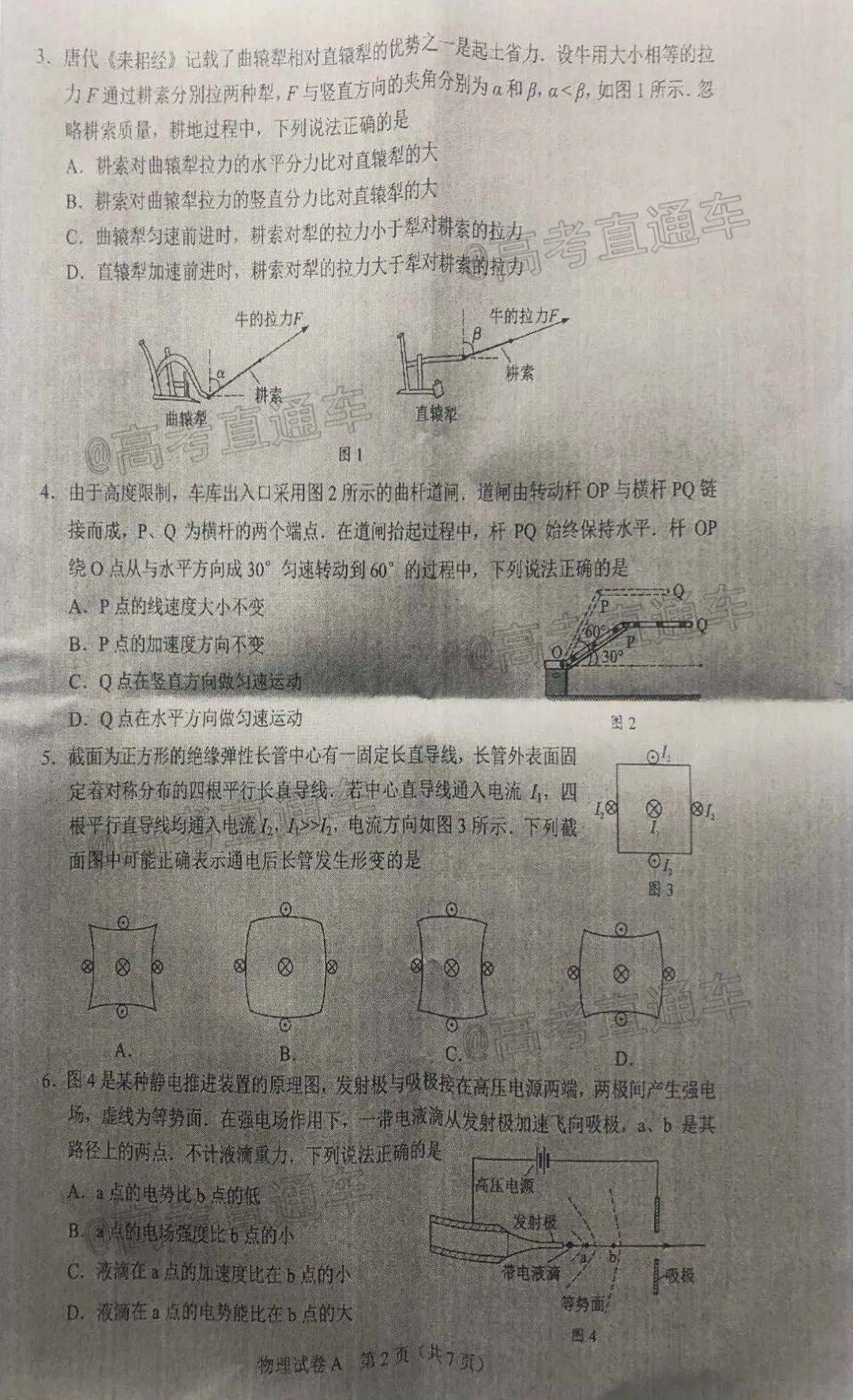 周口市地方税务局新项目推动税务现代化，助力地方经济腾飞