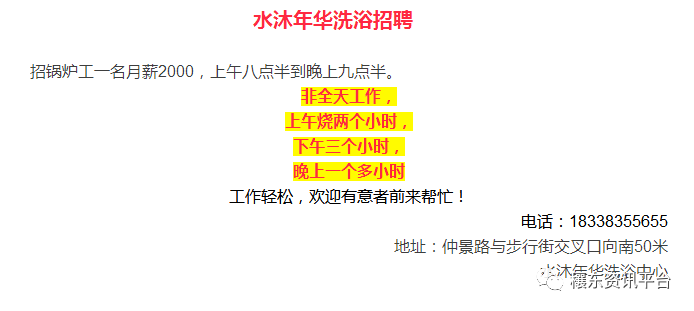 云枫街道最新招聘信息汇总