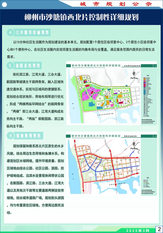 柳州市气象局发展规划，构建现代化气象服务体系蓝图