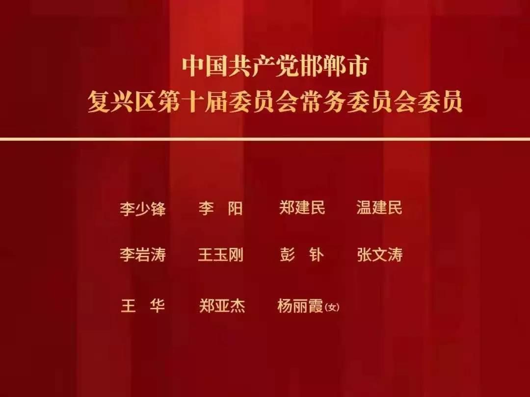 房庄乡人事任命揭晓，开启地方发展新篇章