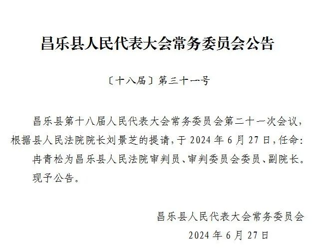 昌乐县康复事业单位人事任命，推动康复事业发展的核心力量