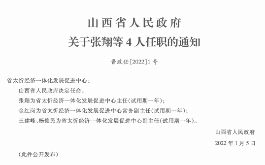 容县教育局人事任命重塑教育格局，引领未来发展方向的蓝图展开