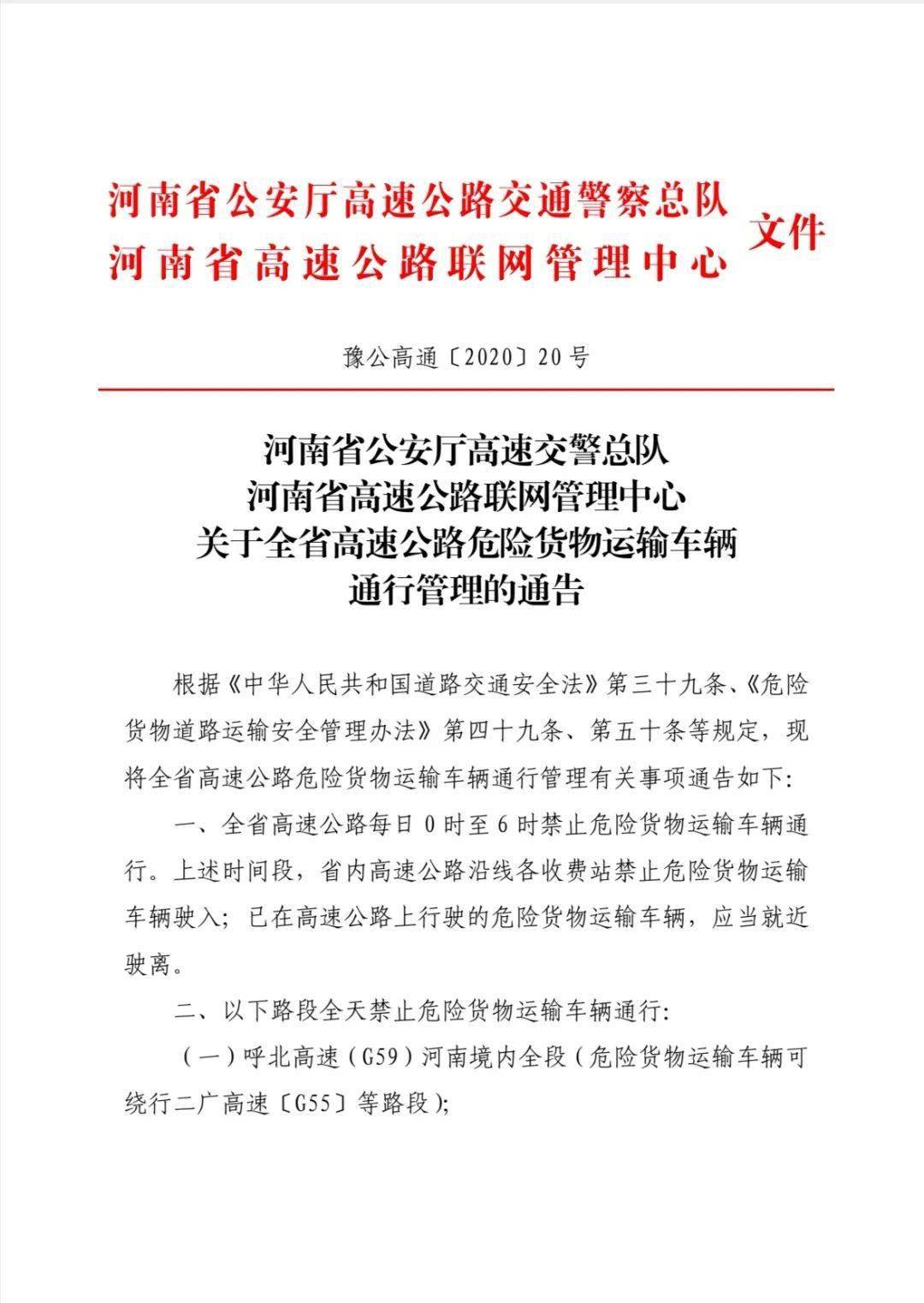 介休市公路运输管理事业单位人事任命更新