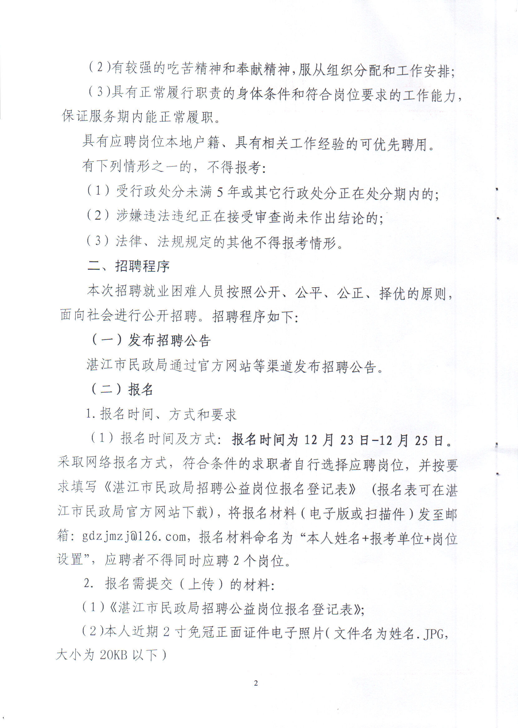 榕城区司法局最新招聘信息全面解析