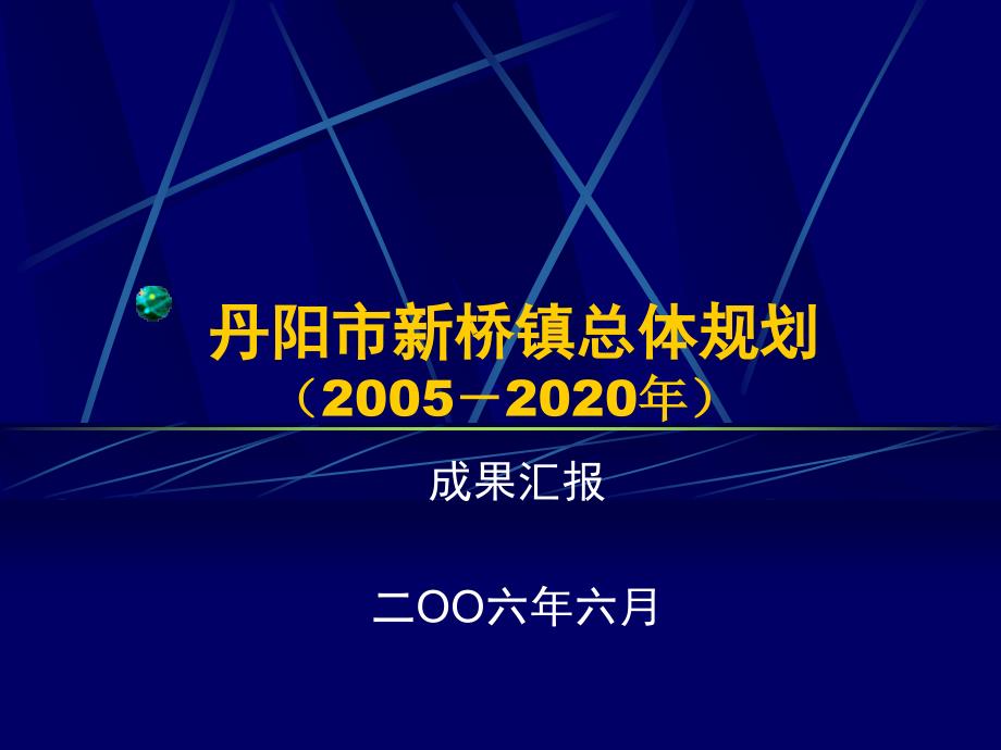 丹阳市计生委最新发展规划深度解析