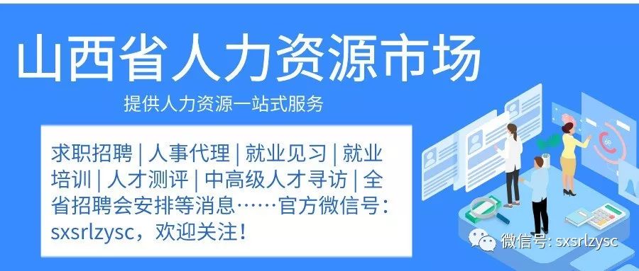 济源市人力资源和社会保障局最新招聘解析速递