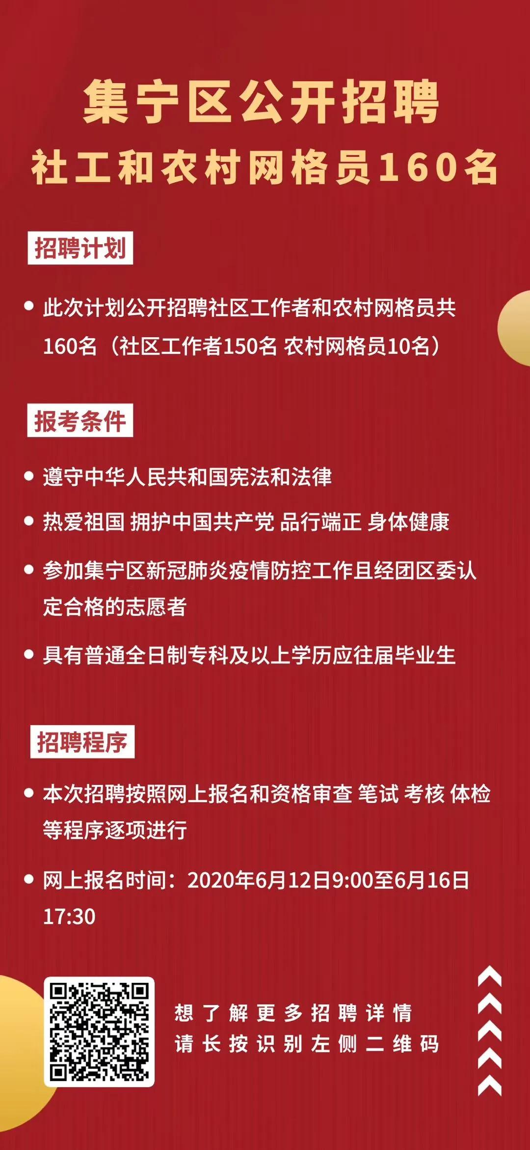 九墩村委会最新招聘信息汇总