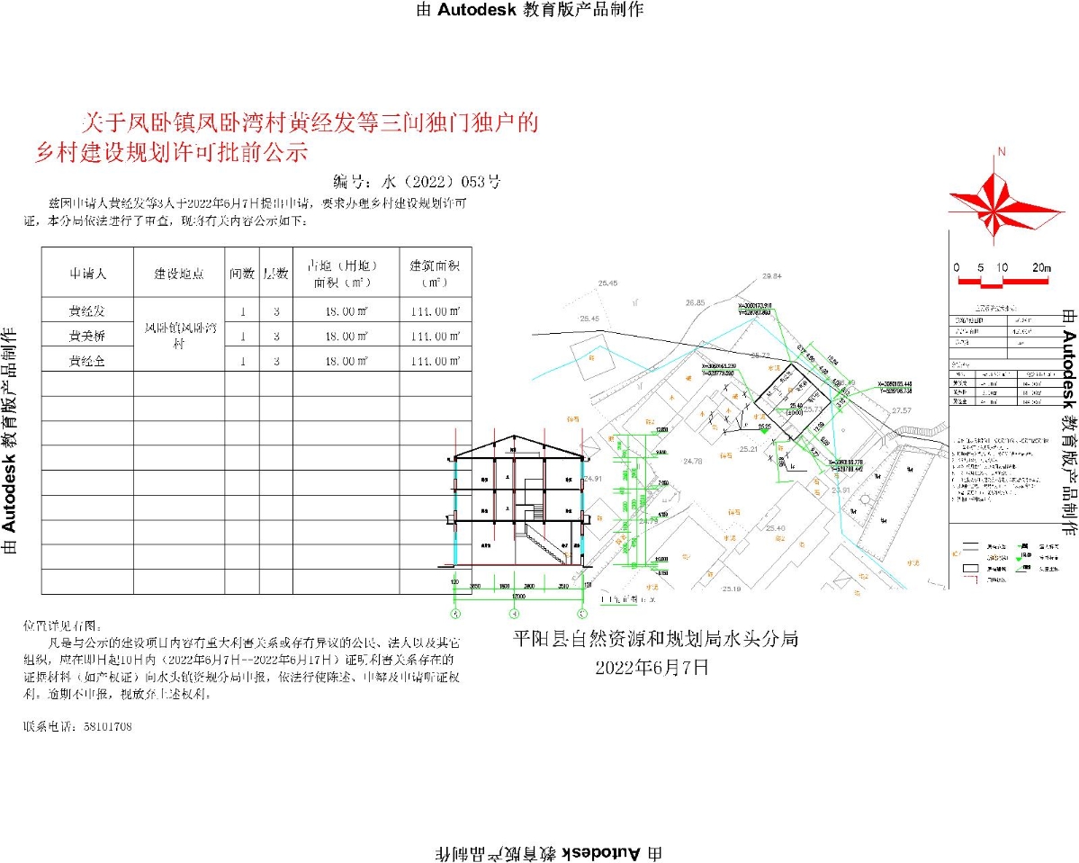 西村村村委会最新发展规划概览