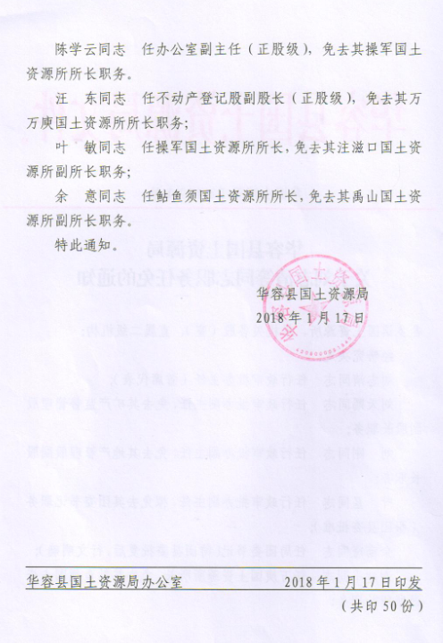 南乐县防疫检疫站人事调整重塑领导团队，推动防疫检疫工作新进展